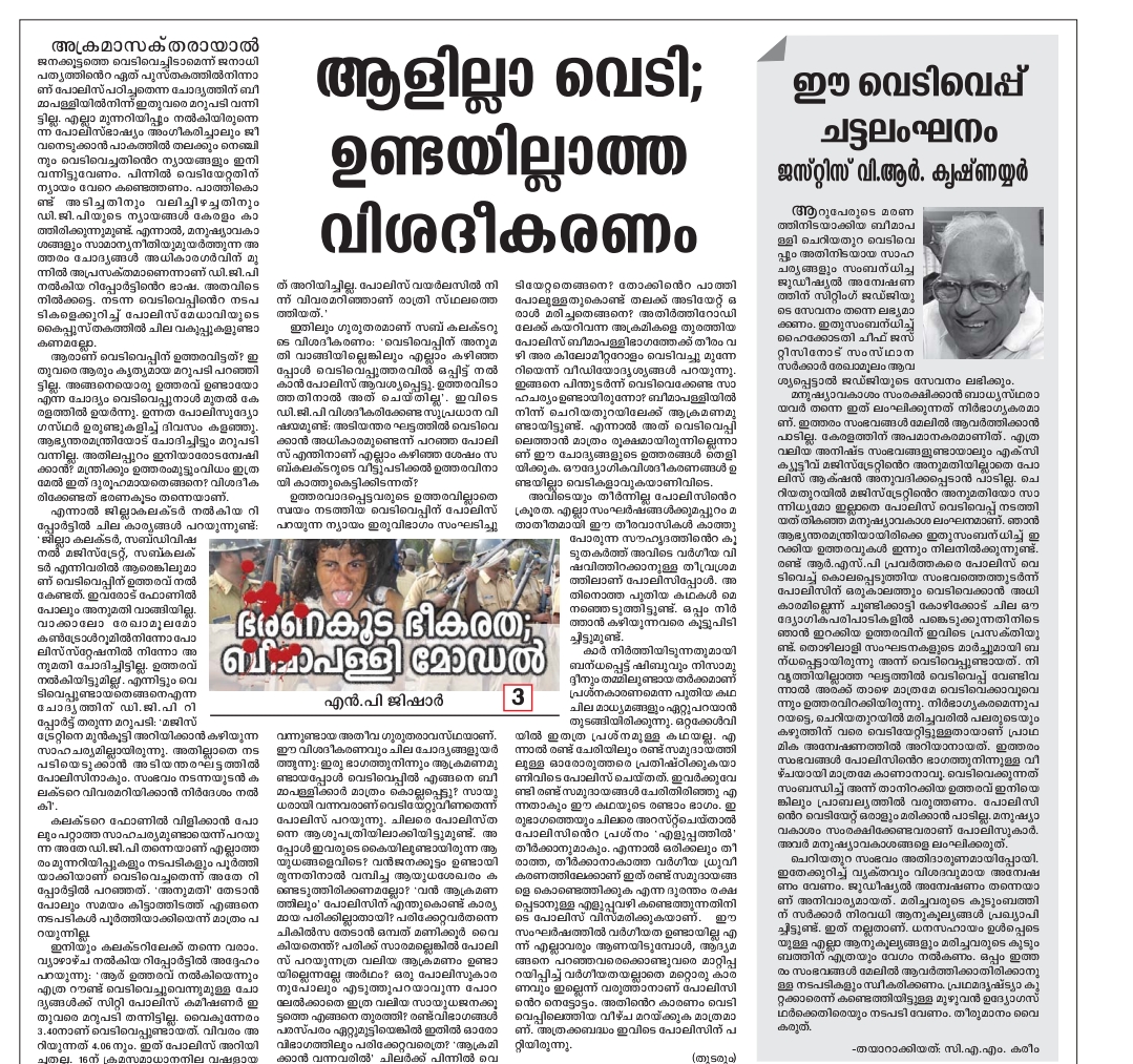 2009 മെയ് 24 